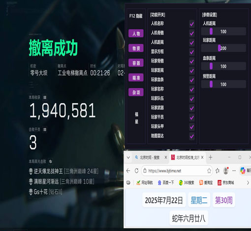 三角洲外挂功能介绍软件效果